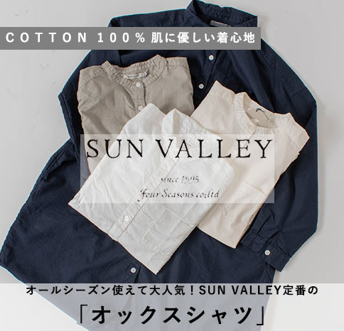 【SUN VALLEY】定番人気のオックスシャツ