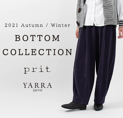 BOTTOM COLLECTION【prit / YARRA】