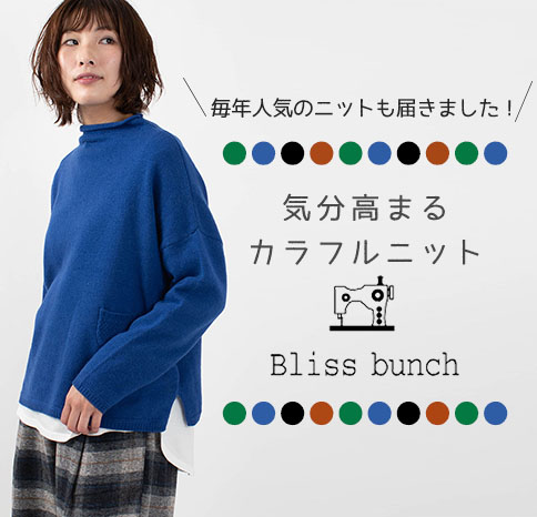 気分高まるカラフルニット【Bliss bunch】