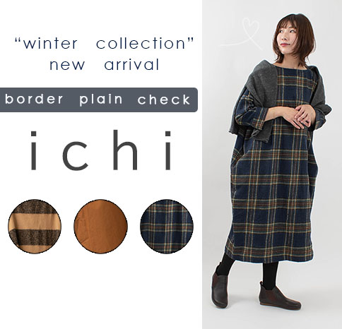 winter collection【ichi】