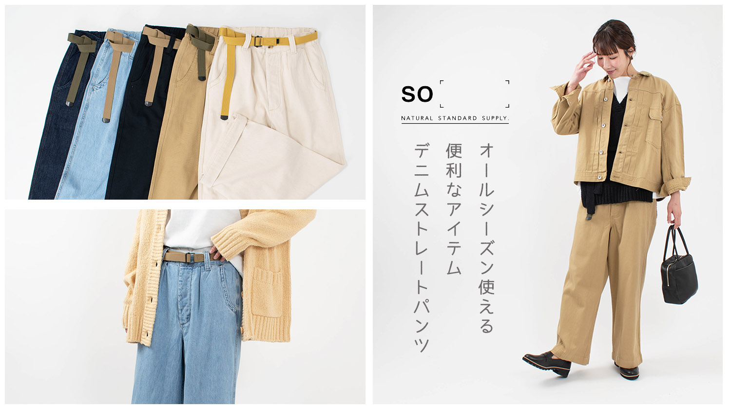 デニムストレートパンツ【SO】 - ナチュラル服のセレクトショップFIRST