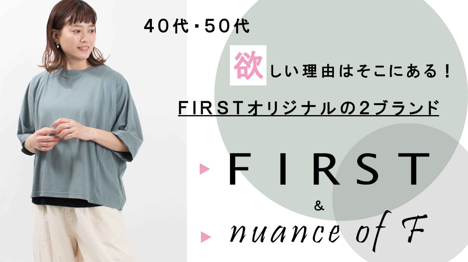 40・50代(婦人服・レディース服)の通販 – ナチュラル服のセレクト 