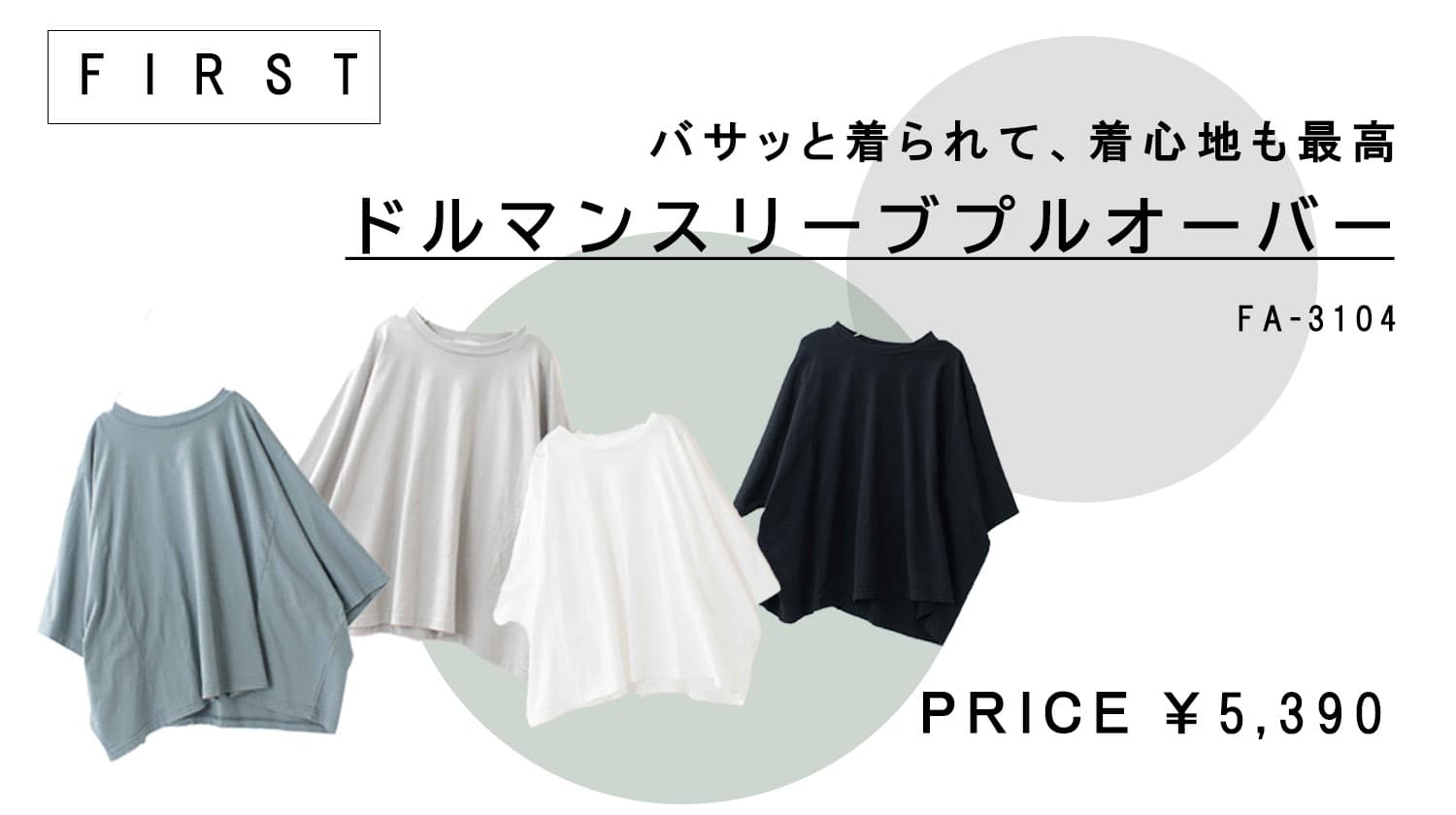 40・50代(婦人服・レディース服)の通販 – ナチュラル服のセレクト 