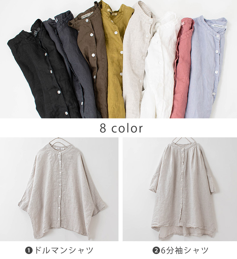 ナチュラルなフレンチリネンと過ごす初夏 Sun Valley ナチュラル服のセレクトショップfirst