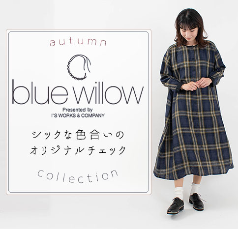 シックな色合いのオリジナルチェック【blue willow】