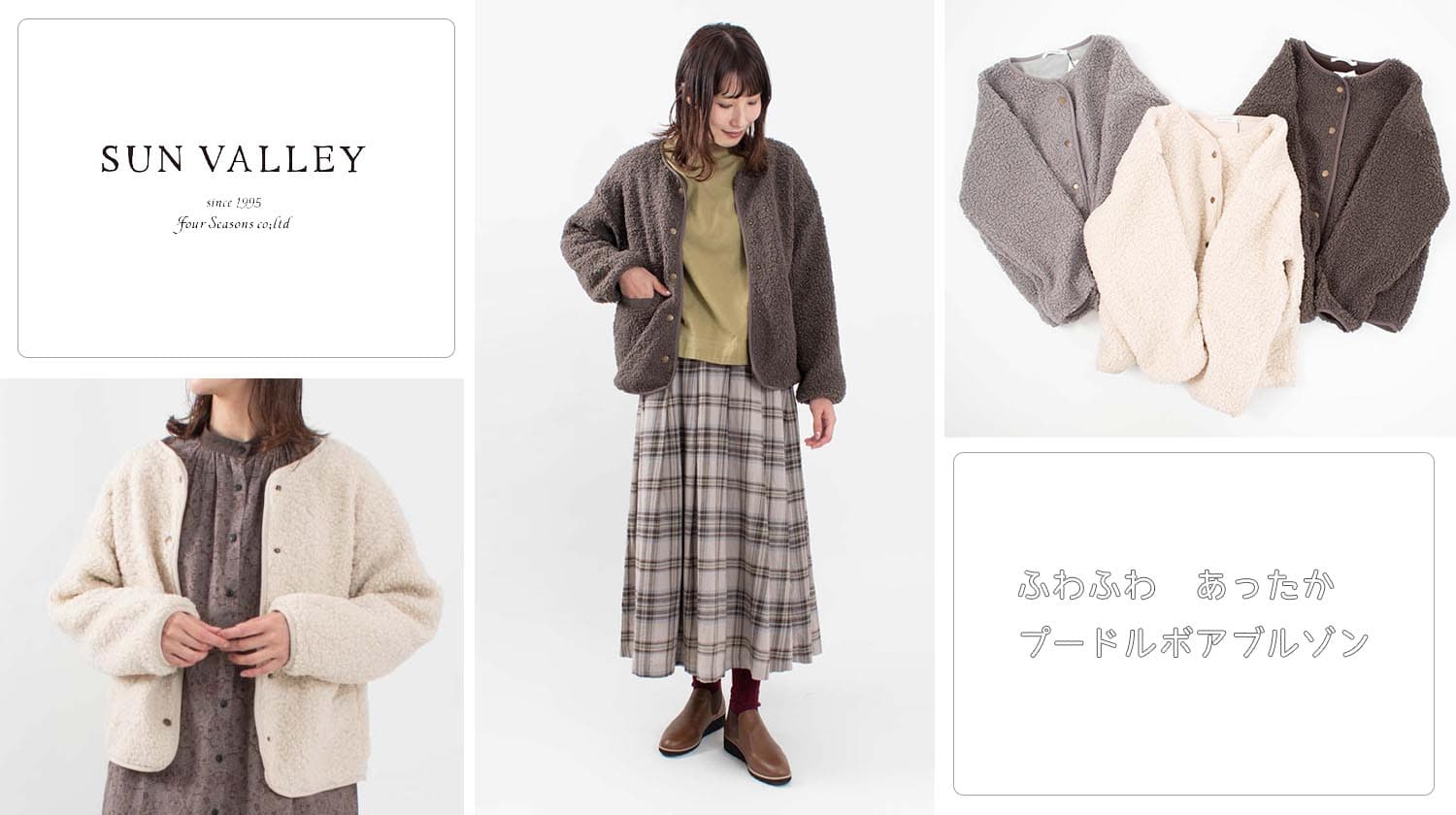 ふわふわ あったか ボアブルゾン【SUN VALLEY】 - ナチュラル服の 