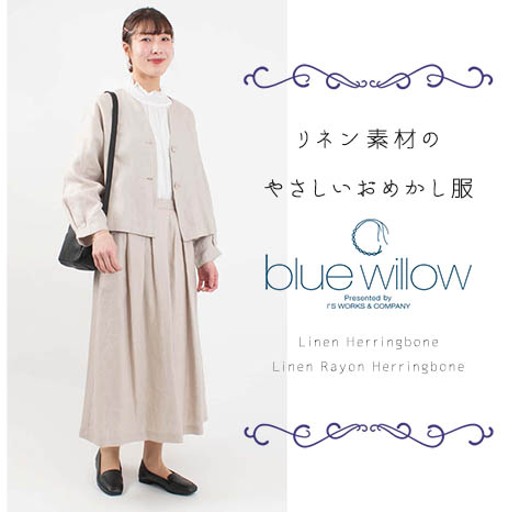 リネン素材のやさしいおめかし服【blue willow】