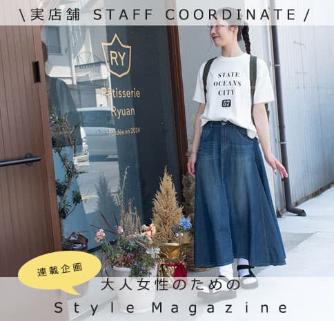 デニムサイドフレアスカート【Style Magazine】