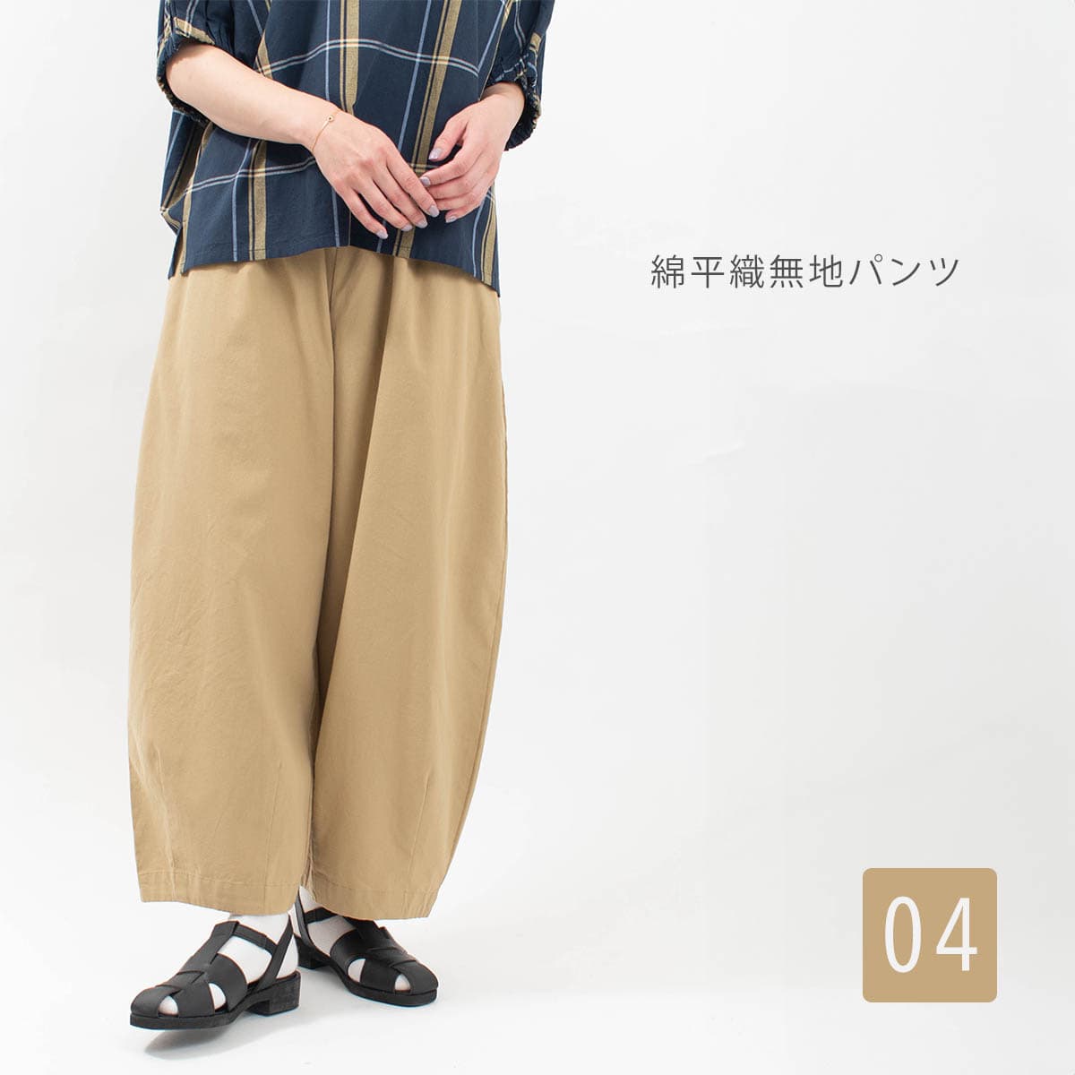 一覧イメージ