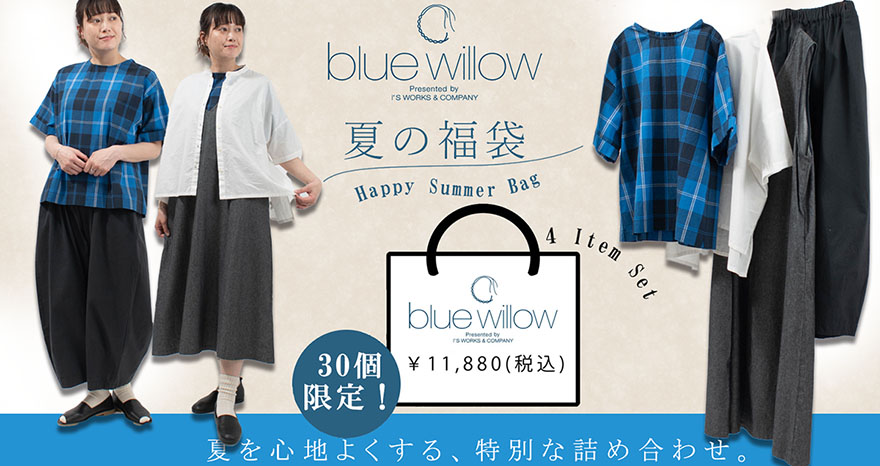 ナチュラル服・ナチュラルファッションの通販ならFIRST公式通販サイト