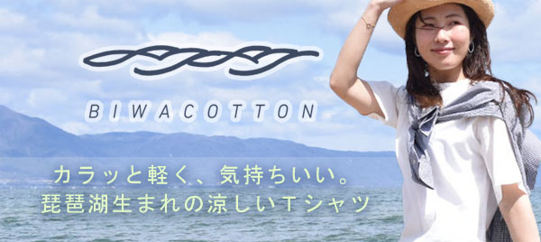 BIWACOTTON