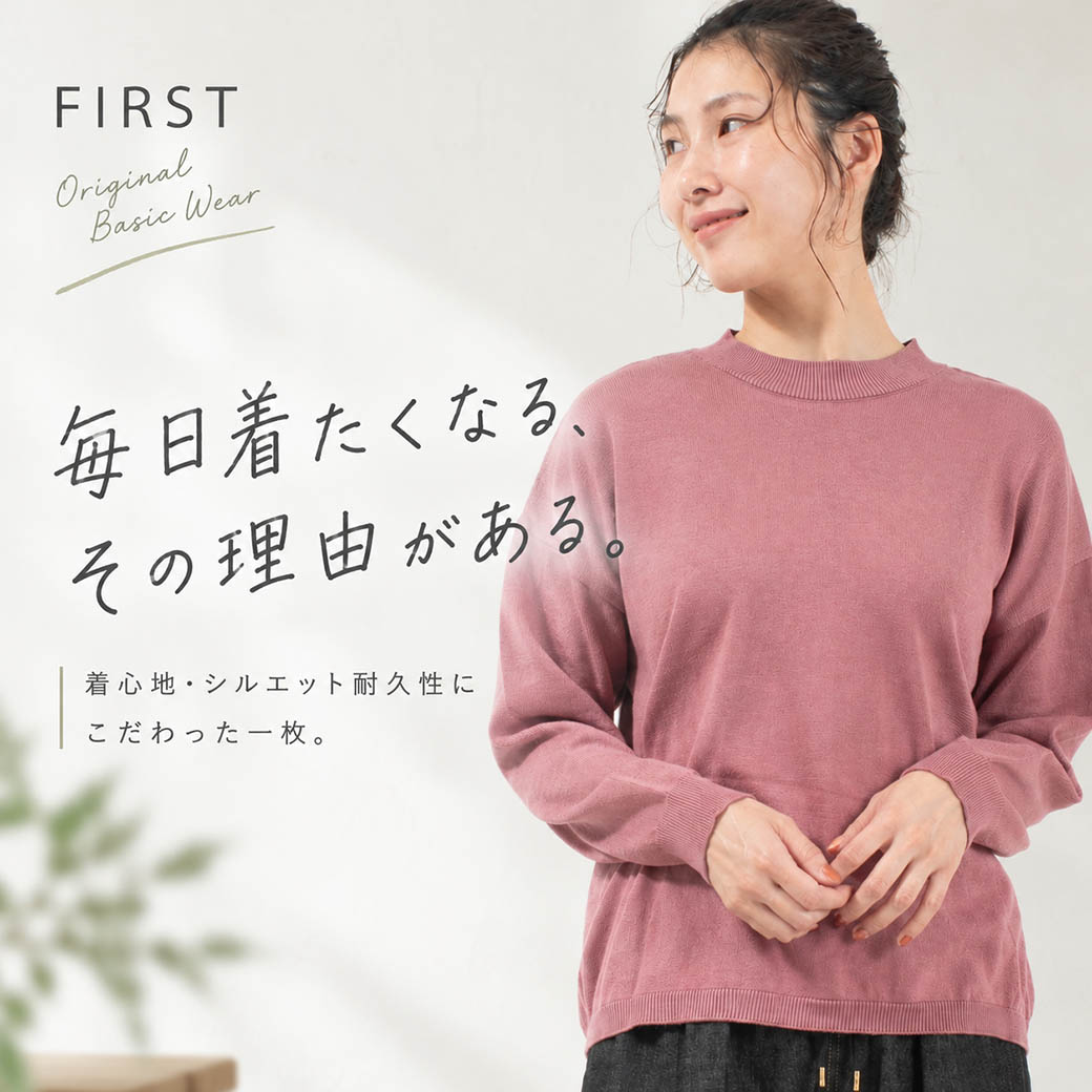 FIRST オリジナル