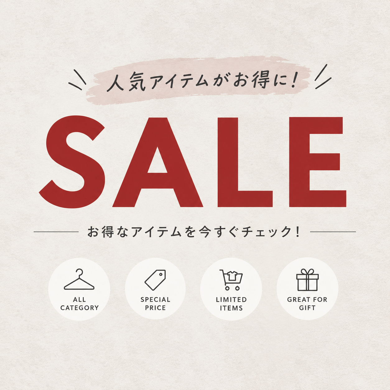 SALE