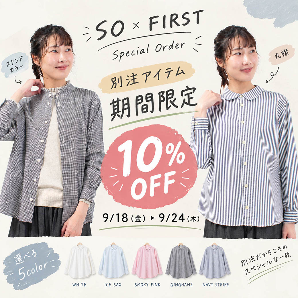 SO[ ]別注シャツ10％OFF 