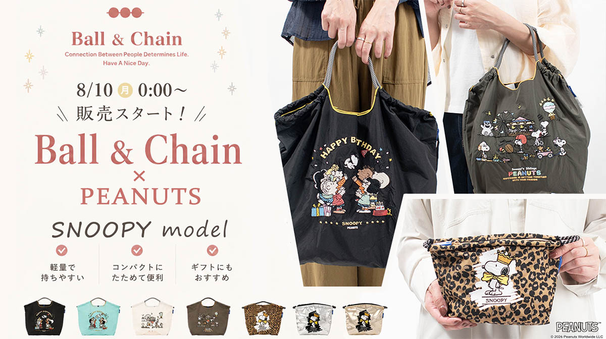 8/10～販売　Ball＆Chain SNOOPY
