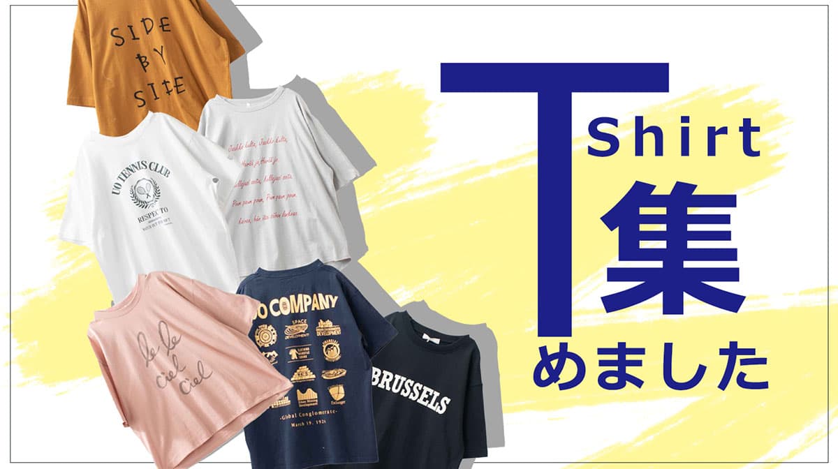 Tシャツ