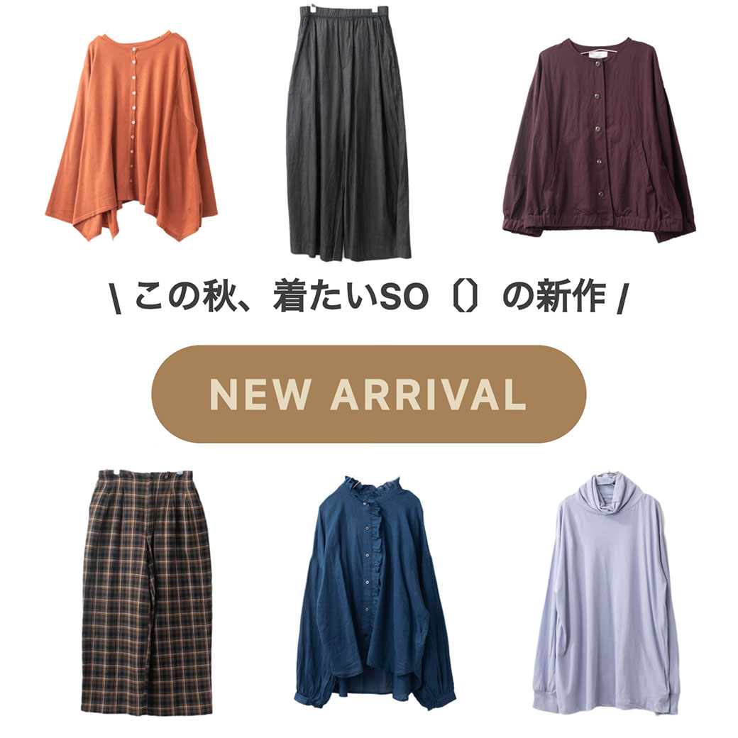 so 新作 