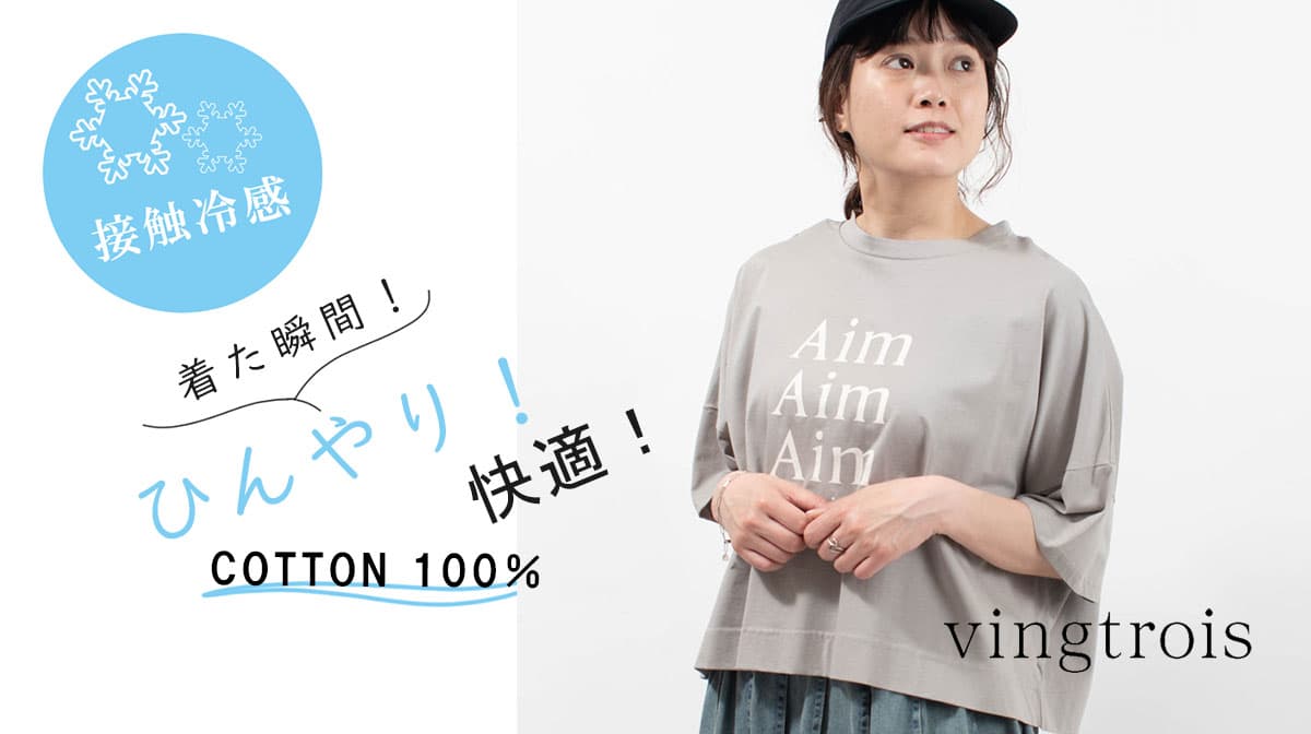 vingtroisTシャツ
