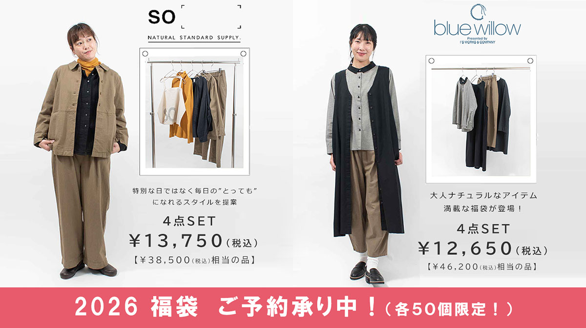 2026　福袋予約 11/29～