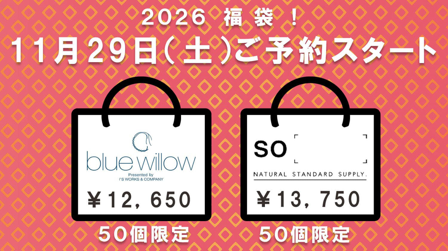 2026　福袋予約