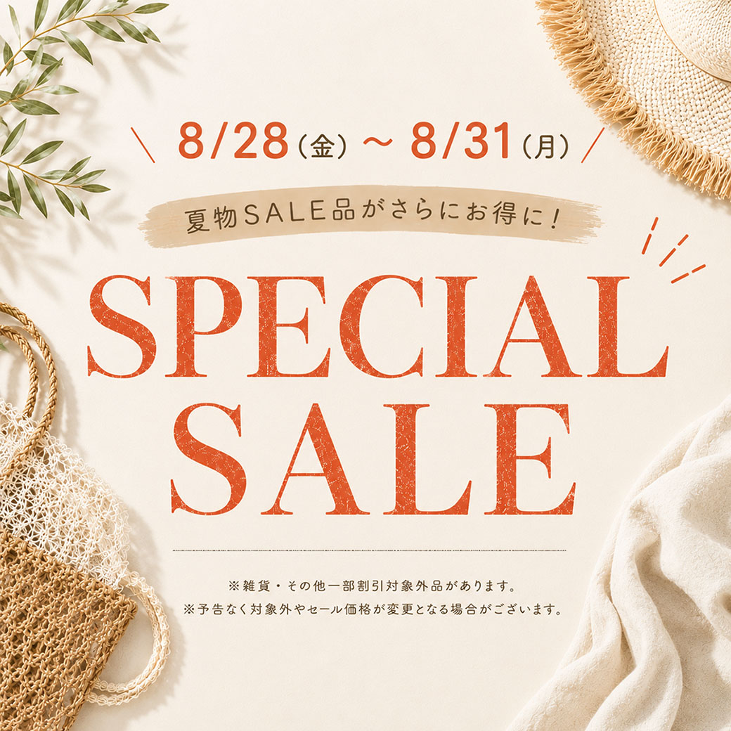 Special SALE　8/28～8/31