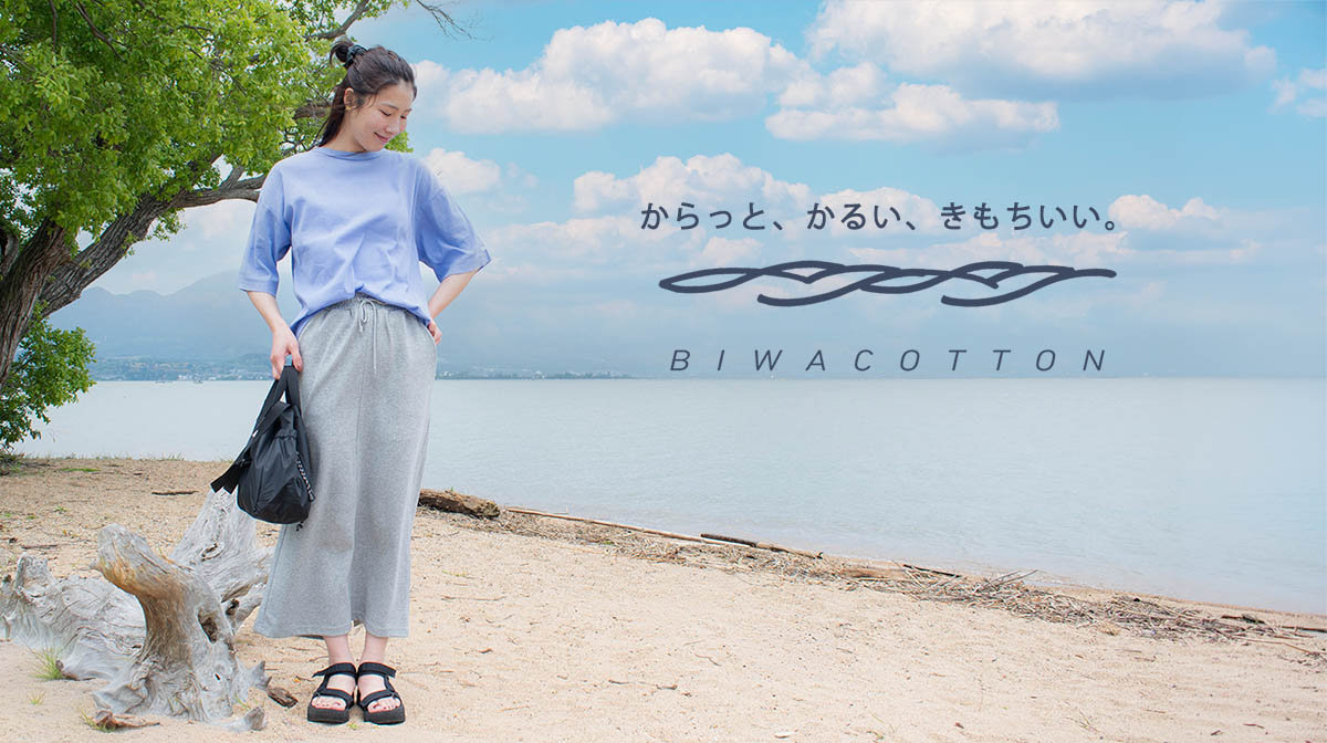 ビワコットン