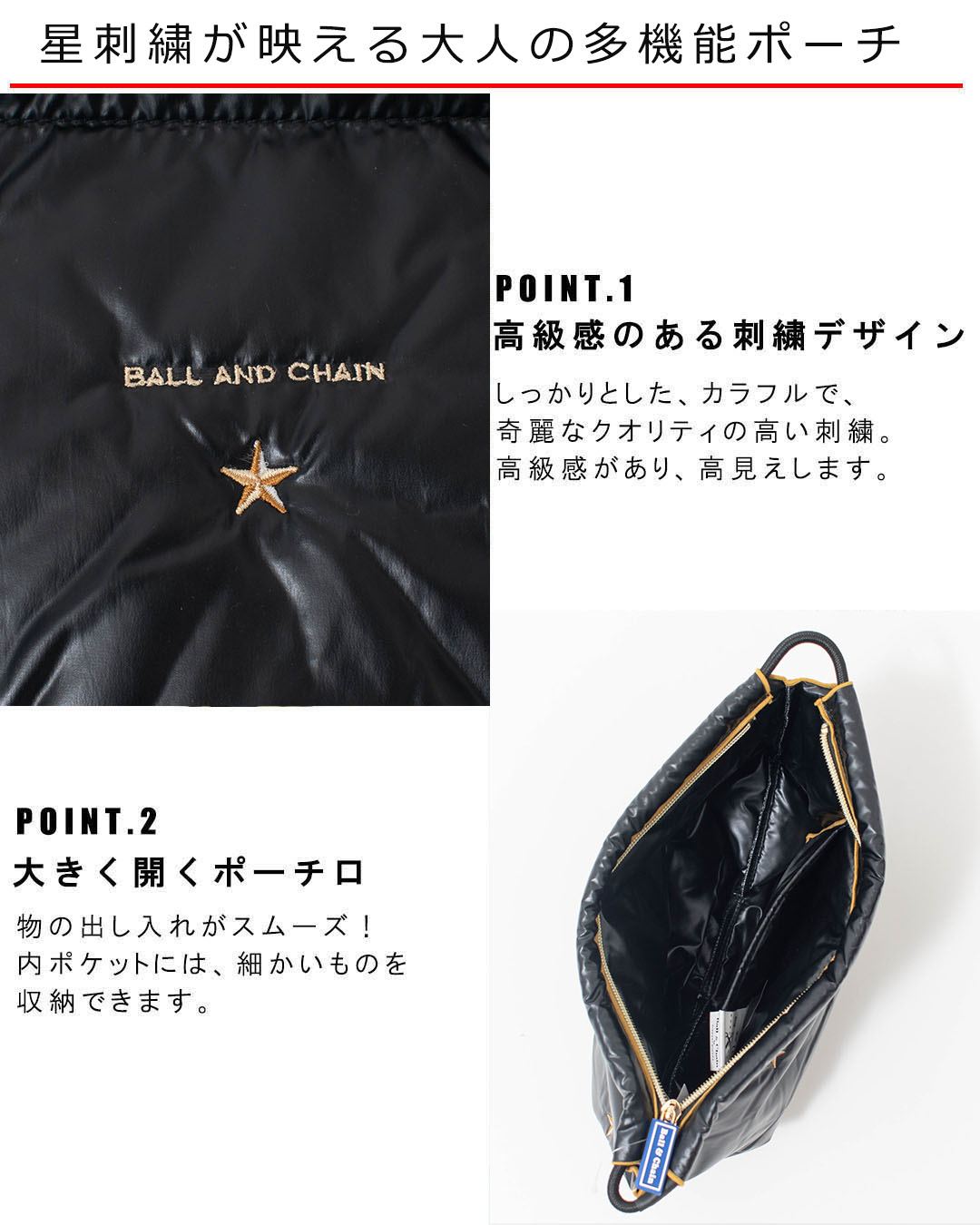 BANDC-BONDING-P Ball&Chain 中綿ポーチ【正規品】