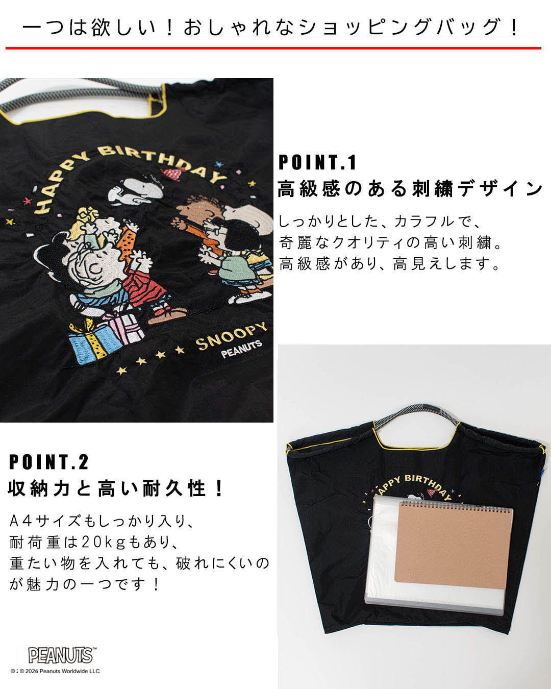 BANDC-PEANUT-L Ball&Chain SNOOPY Model Lサイズ【正規品】