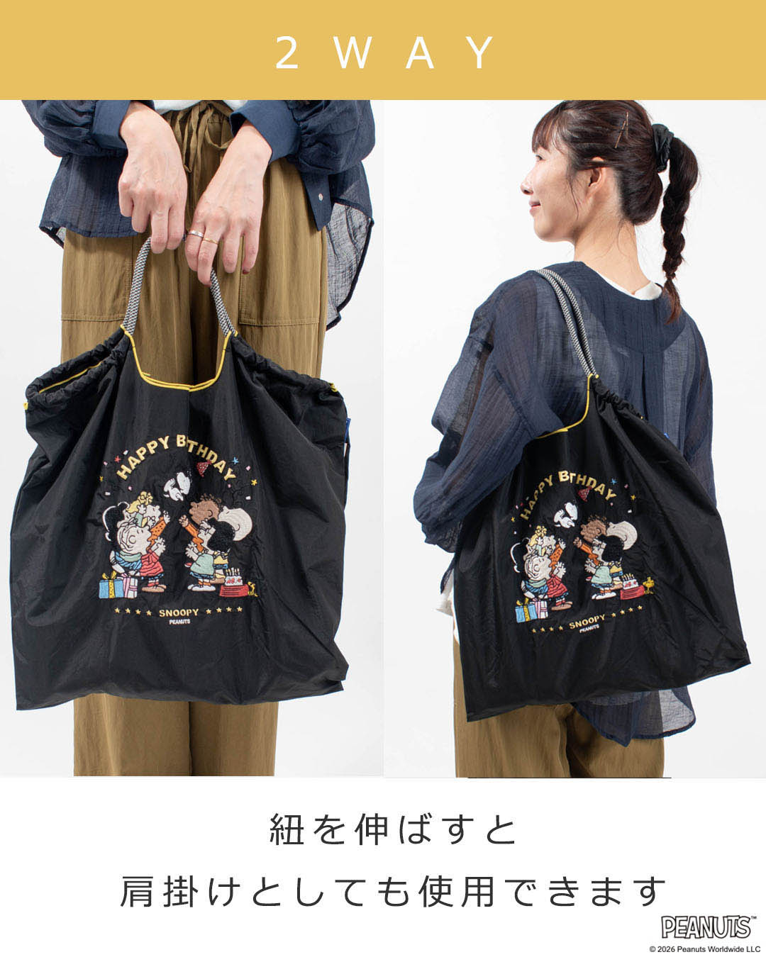 BANDC-PEANUT-L Ball&Chain SNOOPY Model Lサイズ【正規品】