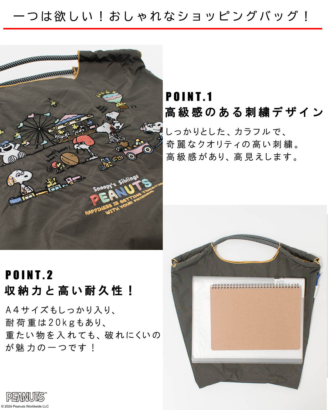 BANDC-PEANUT-M Ball&Chain SNOOPY Model Mサイズ【正規品】