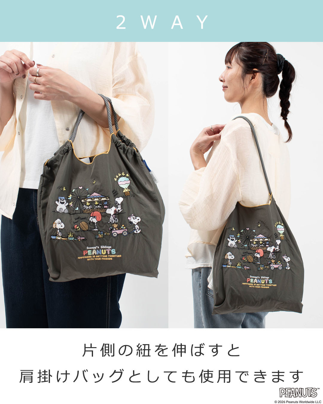 BANDC-PEANUT-M Ball&Chain SNOOPY Model Mサイズ【正規品】