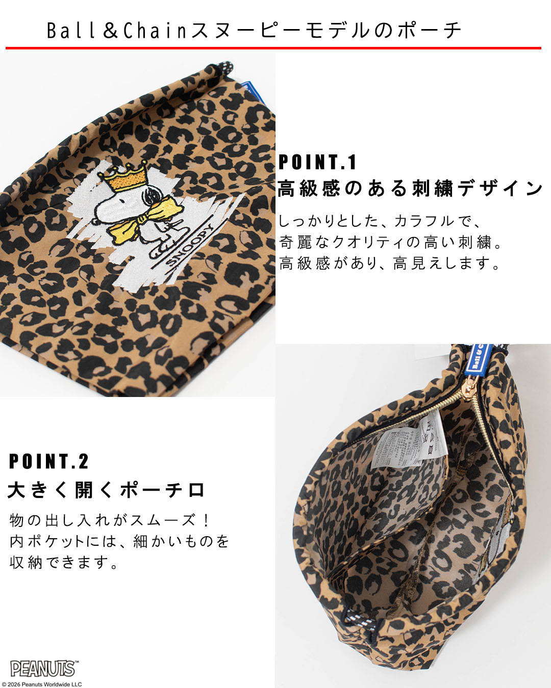 BANDC-PEANUT-PL Ball&Chain SNOOPY Model Pouch 【正規品】
