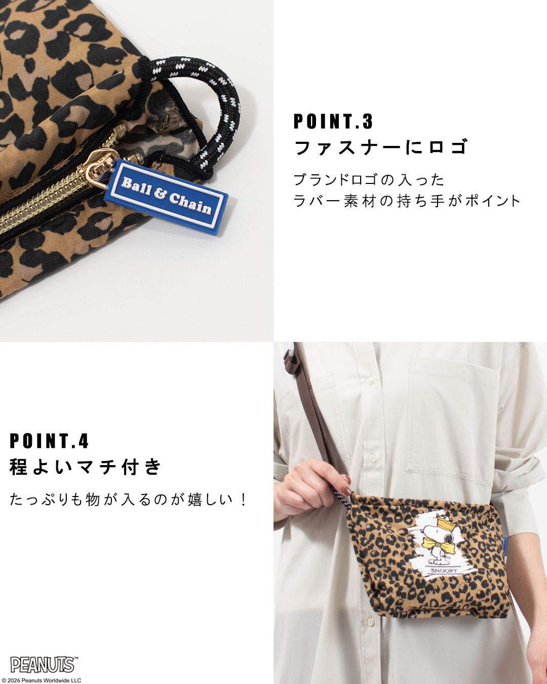 BANDC-PEANUT-PL Ball&Chain SNOOPY Model Pouch 【正規品】