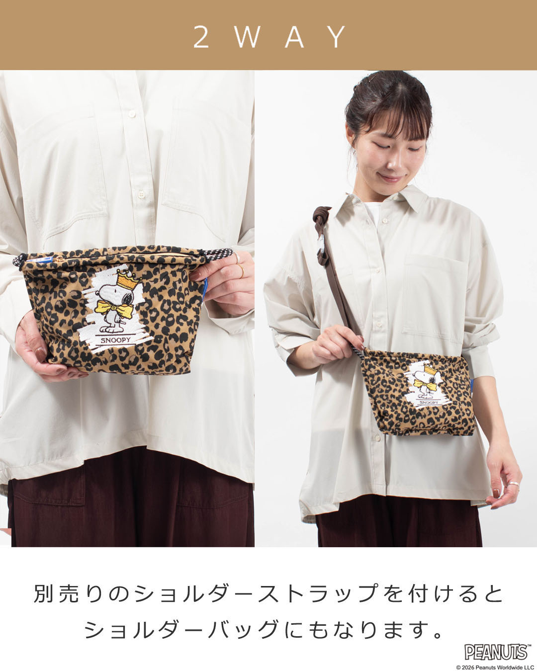 BANDC-PEANUT-PL Ball&Chain SNOOPY Model Pouch 【正規品】