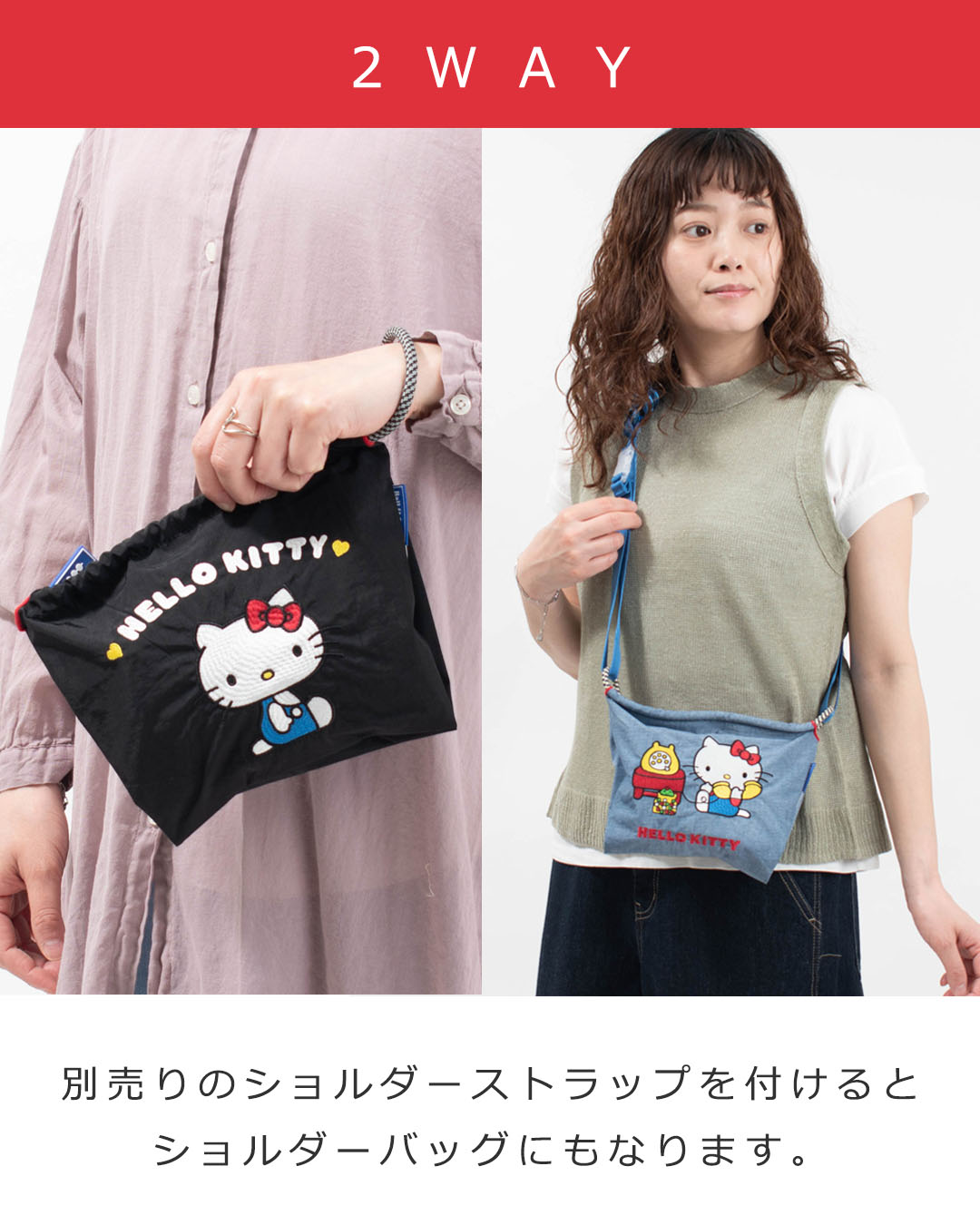 BANDC-SANRIO-P Ball＆Chain HELLO KITTY Model Pouch 【正規品】