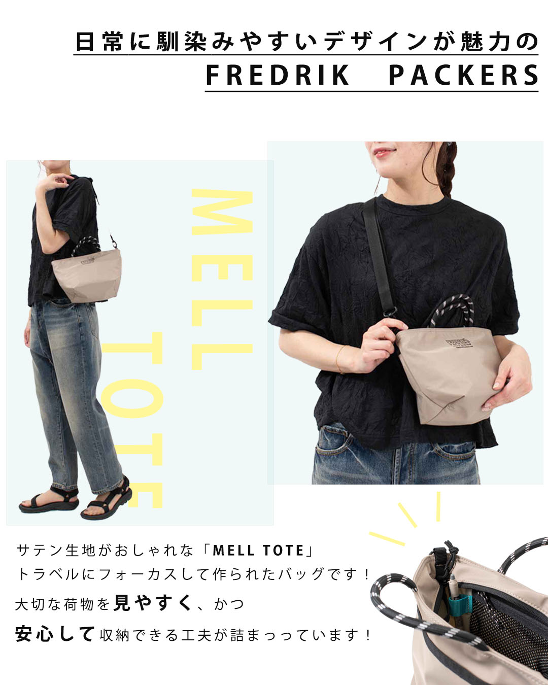 MELLTOTE FREDRIK PACKERS MELL TOTE