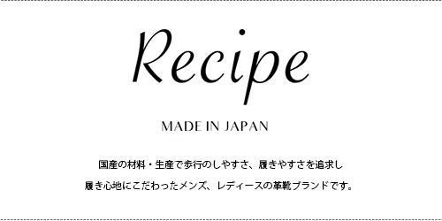 Recipe レシピ