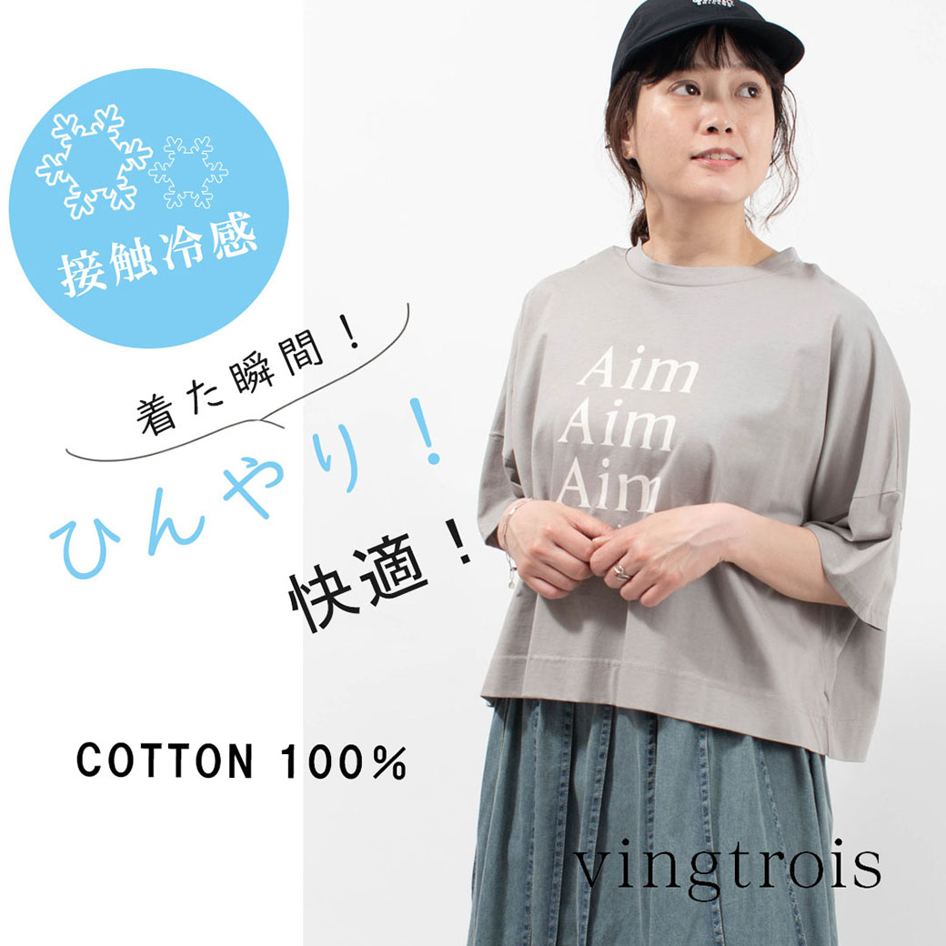 vingtroisTシャツ