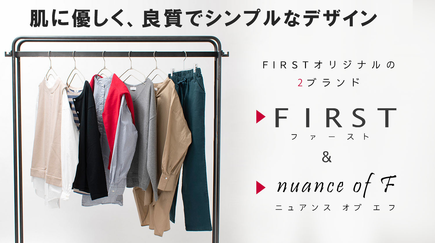 FIRST オリジナル