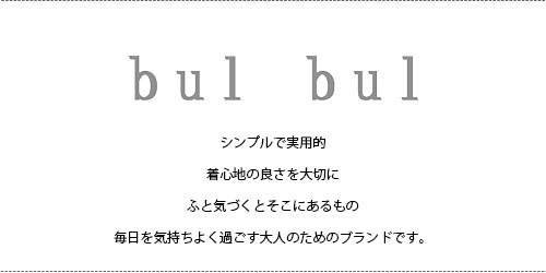 bul bul バルバル ナチュラルファッションセレクトショップFIRST