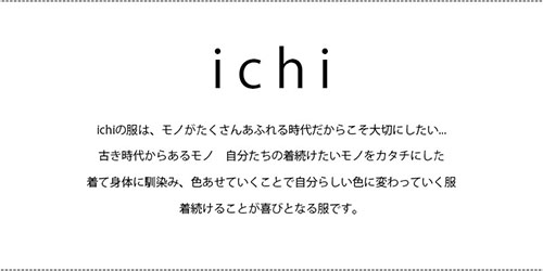 Ichi イチ ナチュラルファッションのセレクトショップfirst