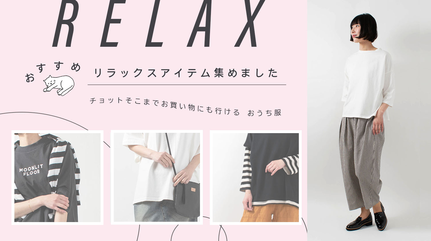 ナチュラル服のセレクトショップ First公式通販サイト